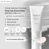 ☀️ SKIN1004 – Madagascar Centella Tone-Up Sunscreen SPF50+ PA++++ | Protector Solar Iluminador